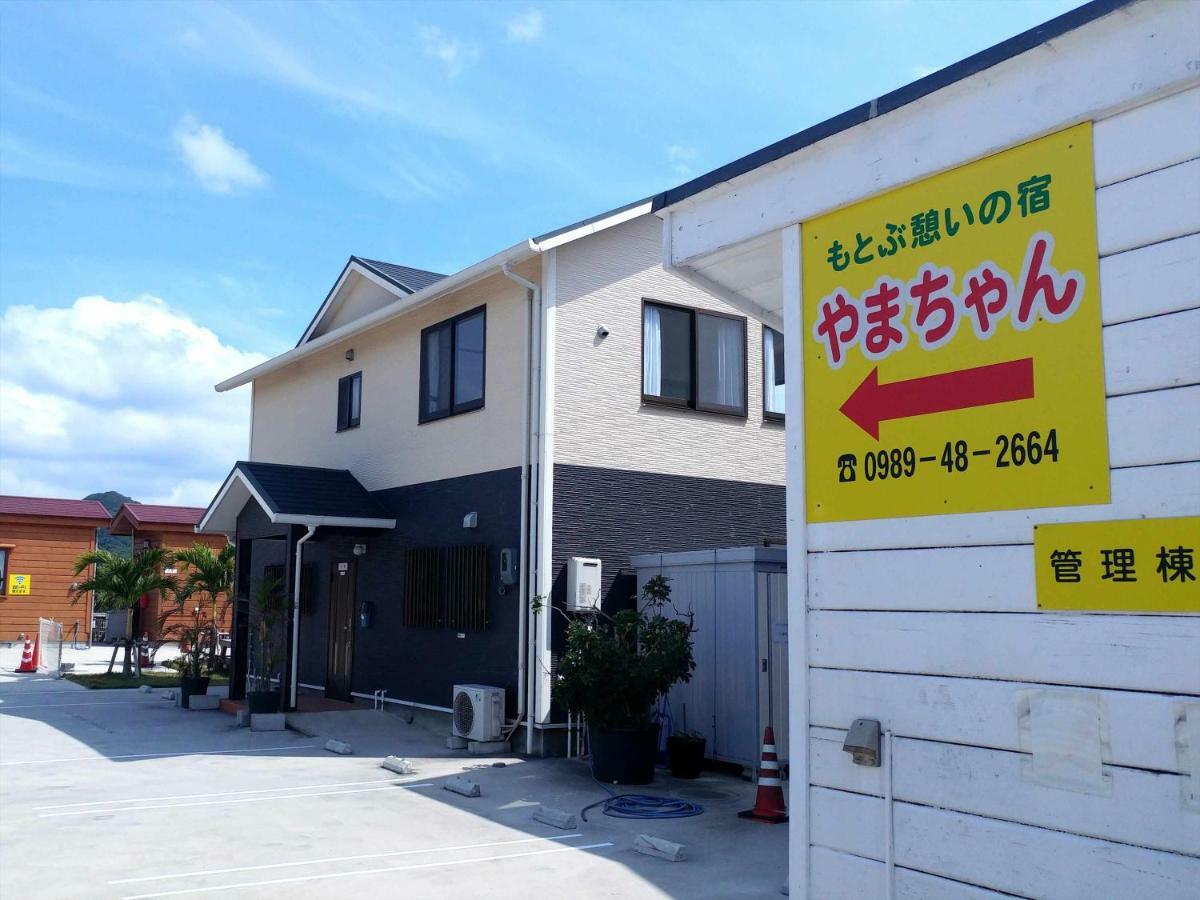 もとぶいこいの宿 やまちゃん Motobu Eksteriør billede